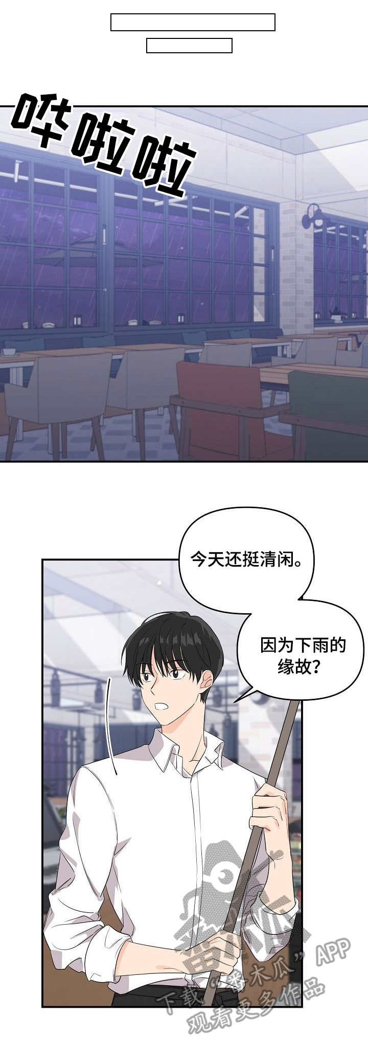 第7话0