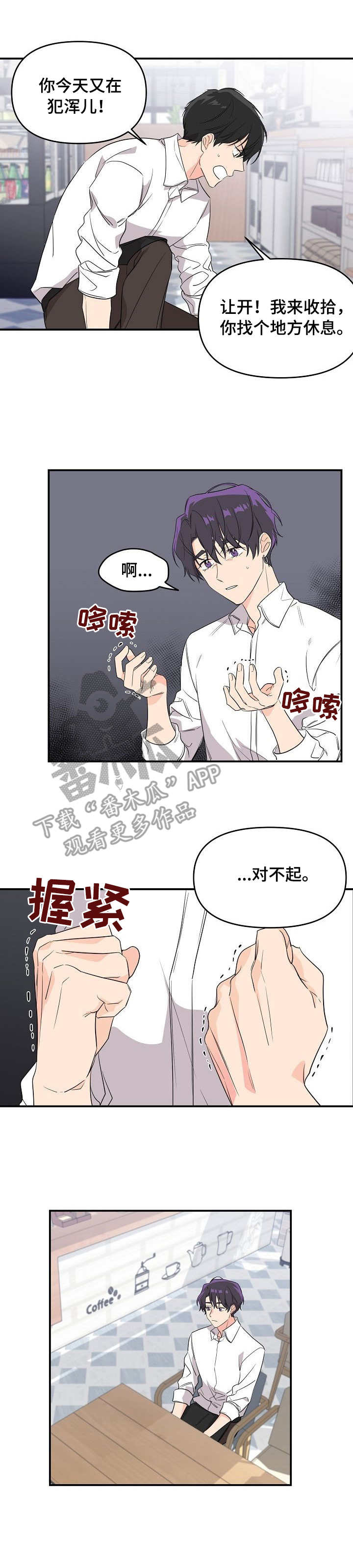 第7话3