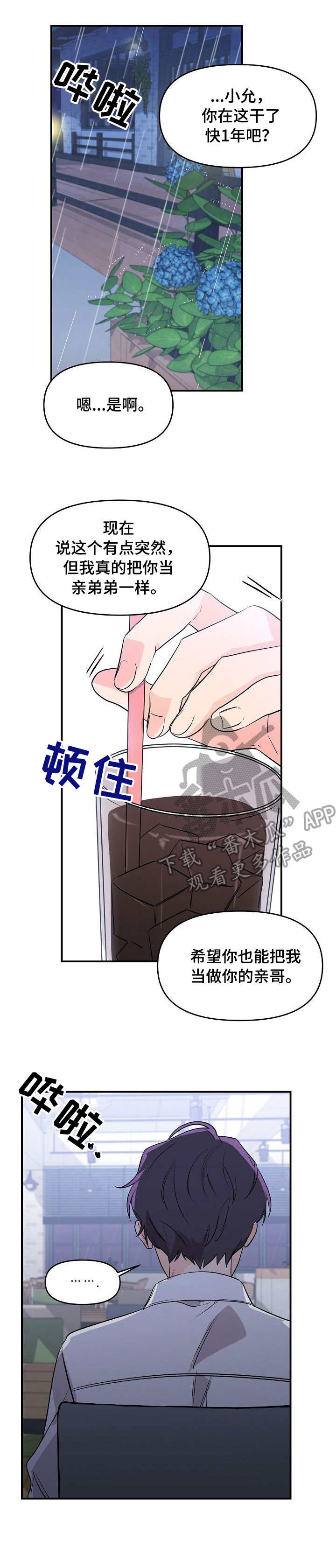 第7话5