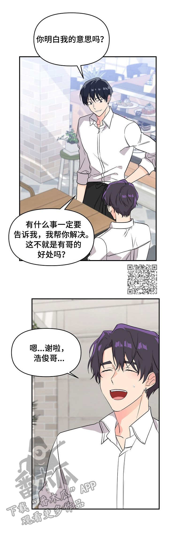 第7话6