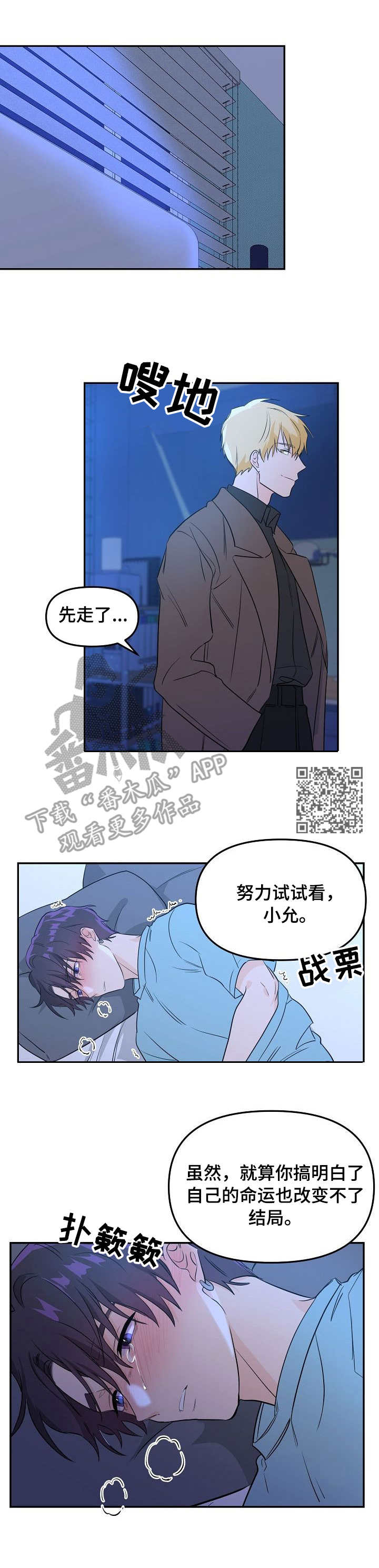 第6话5