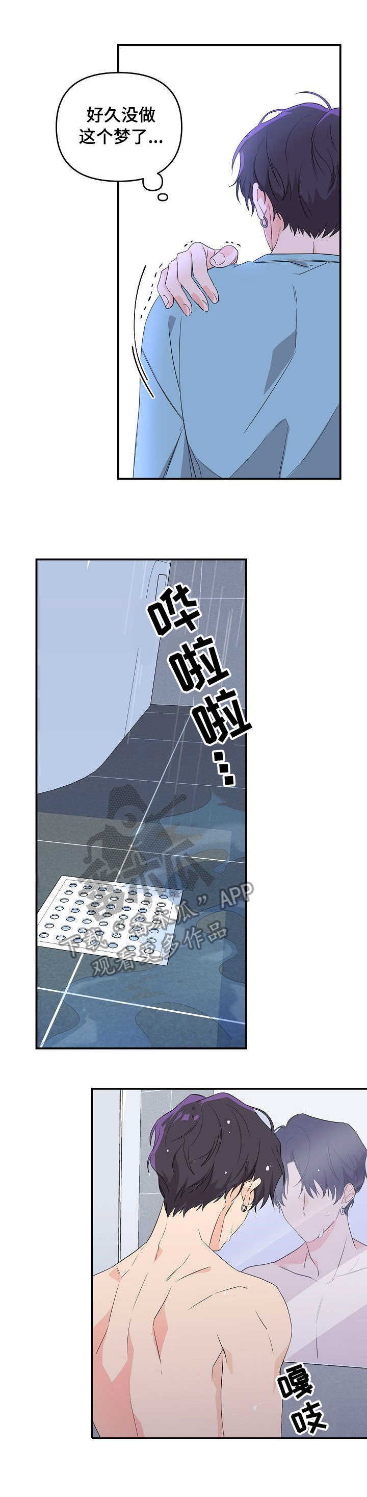第6话8