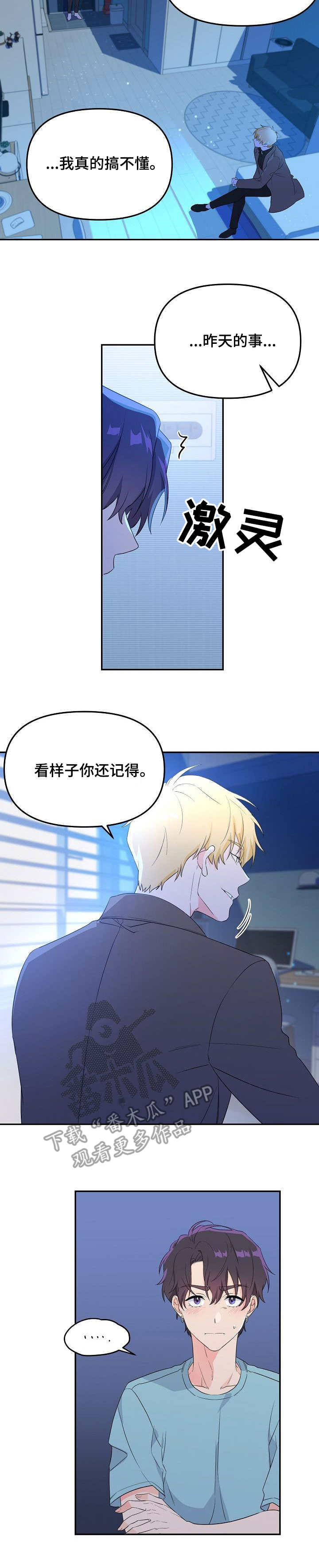 第5话2