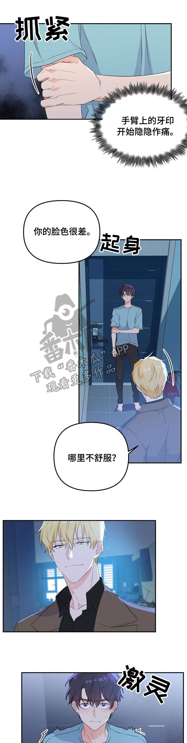 第5话3