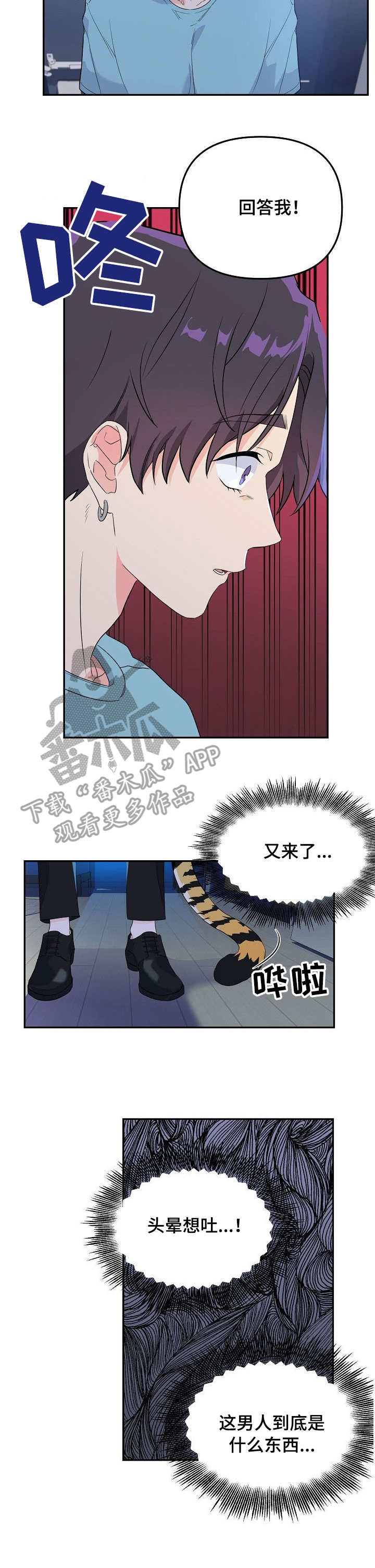 第5话4