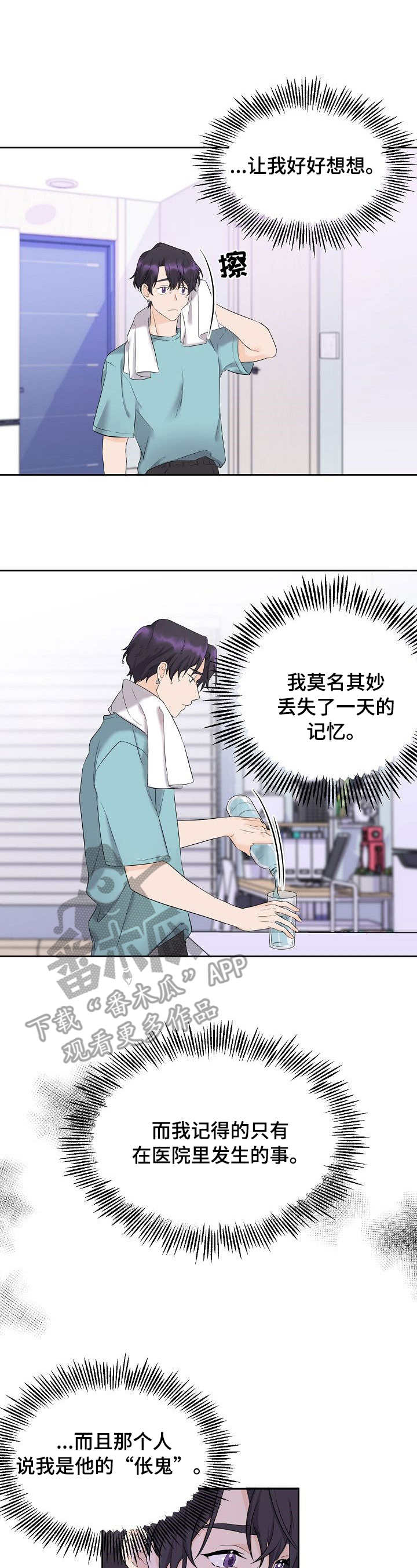第4话1