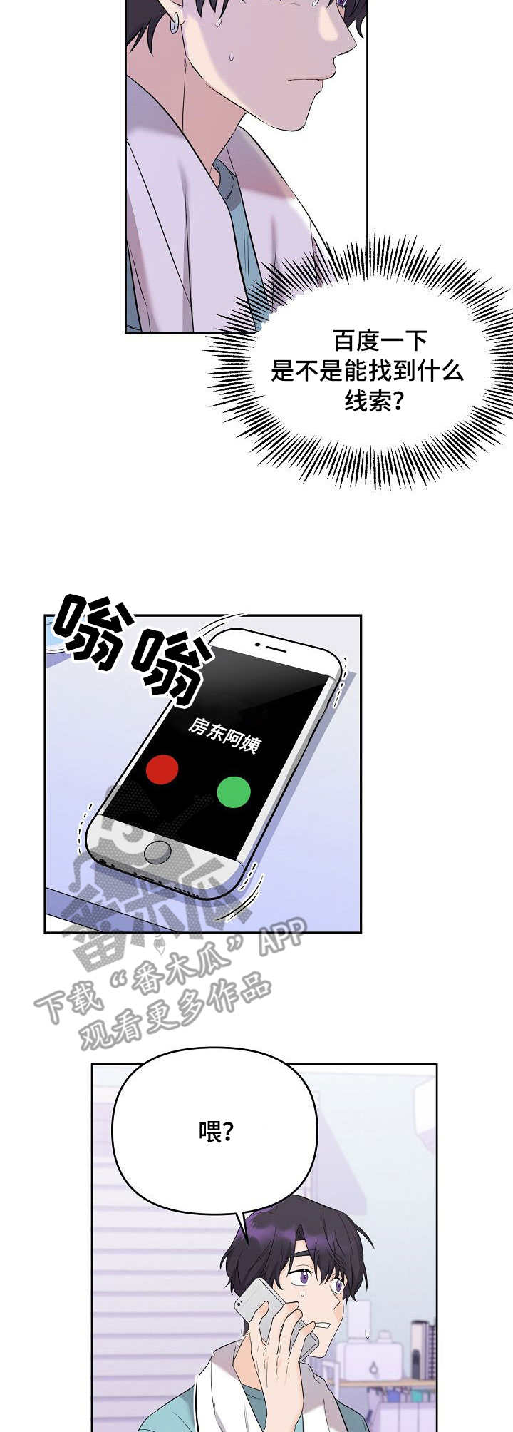 第4话2