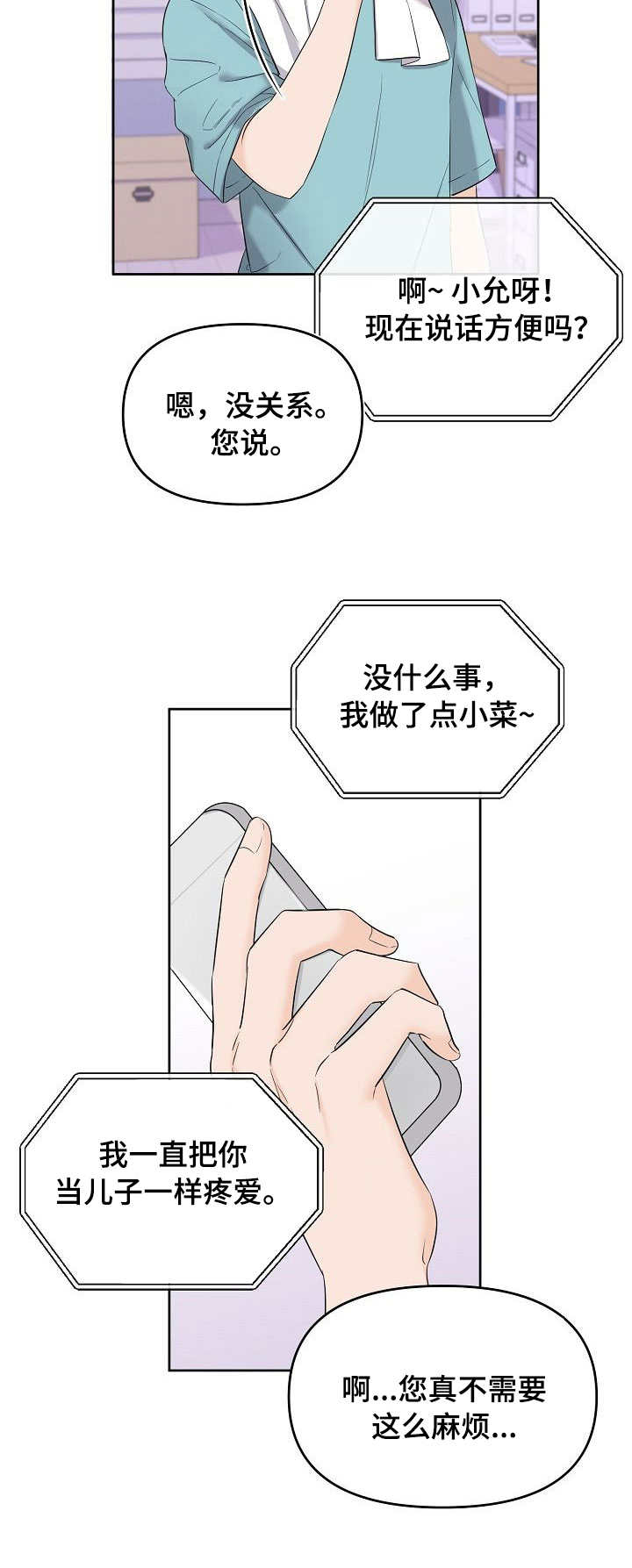 第4话3