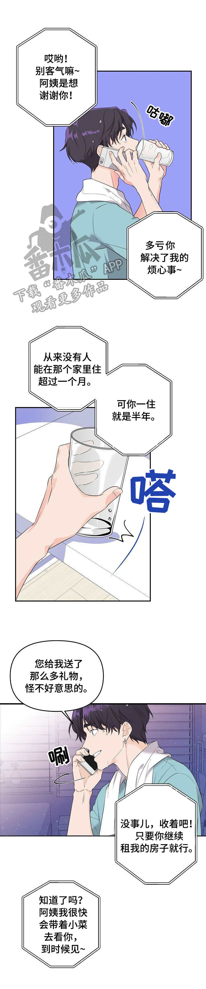 第4话4