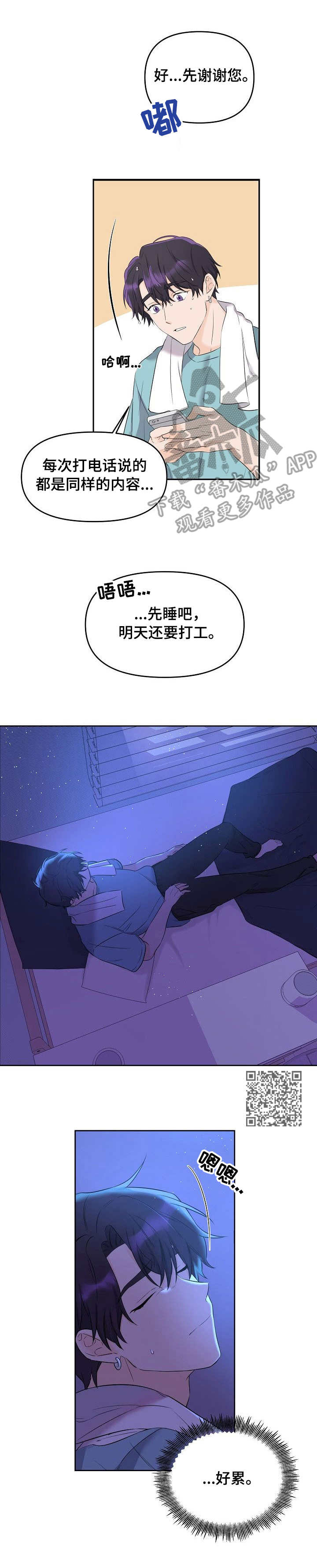 第4话5