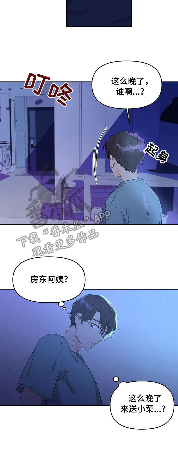 第4话9