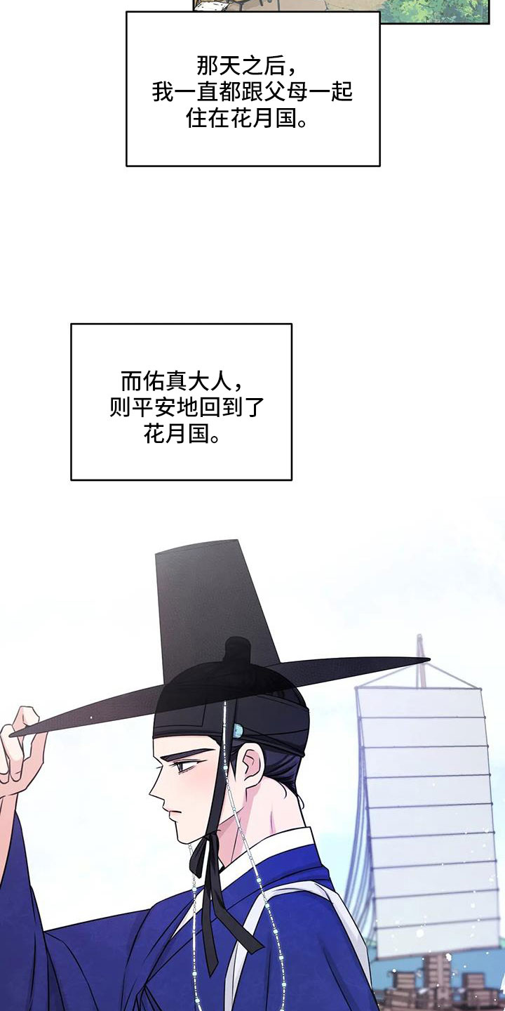 第174话11