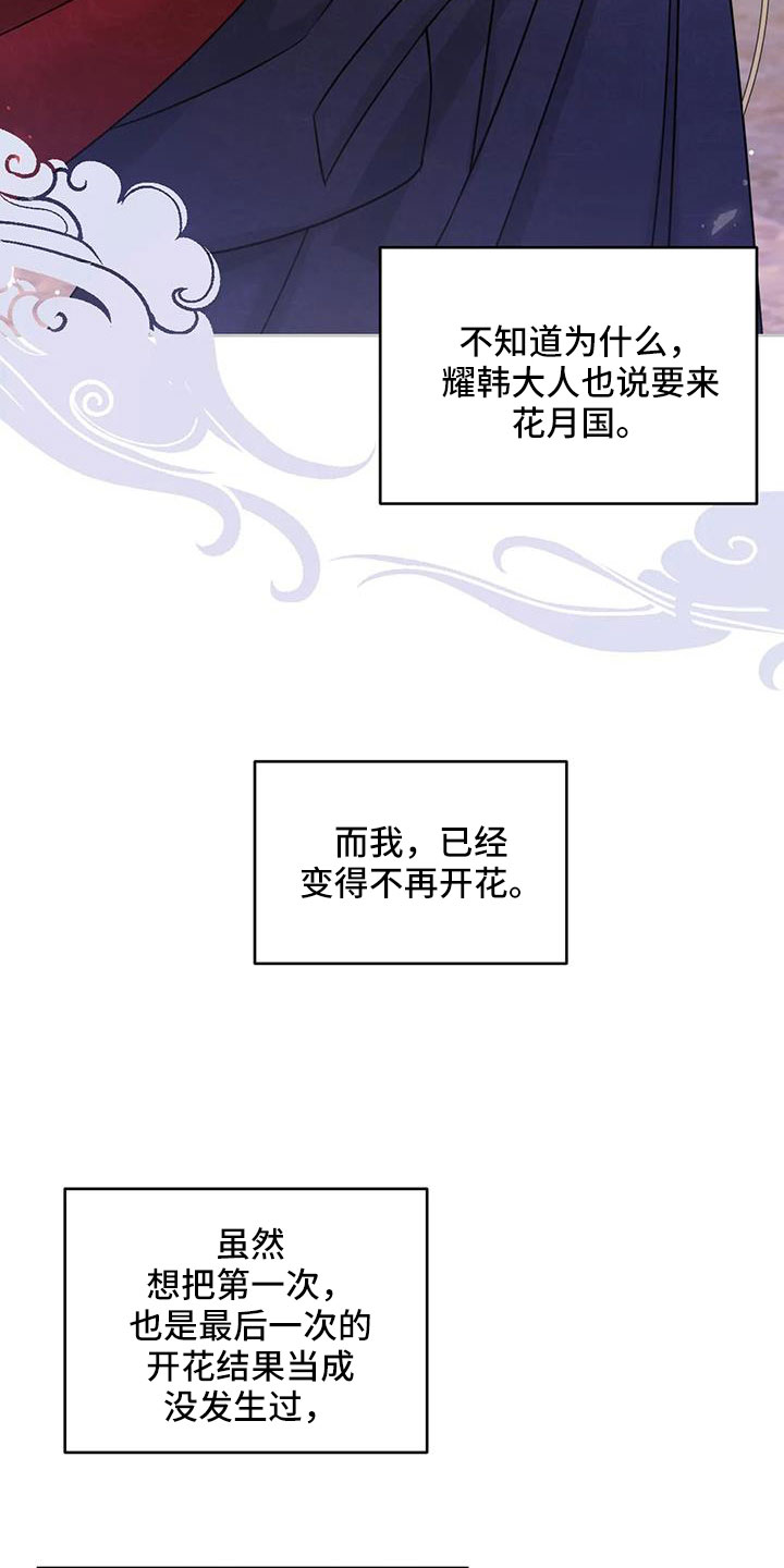 第174话14