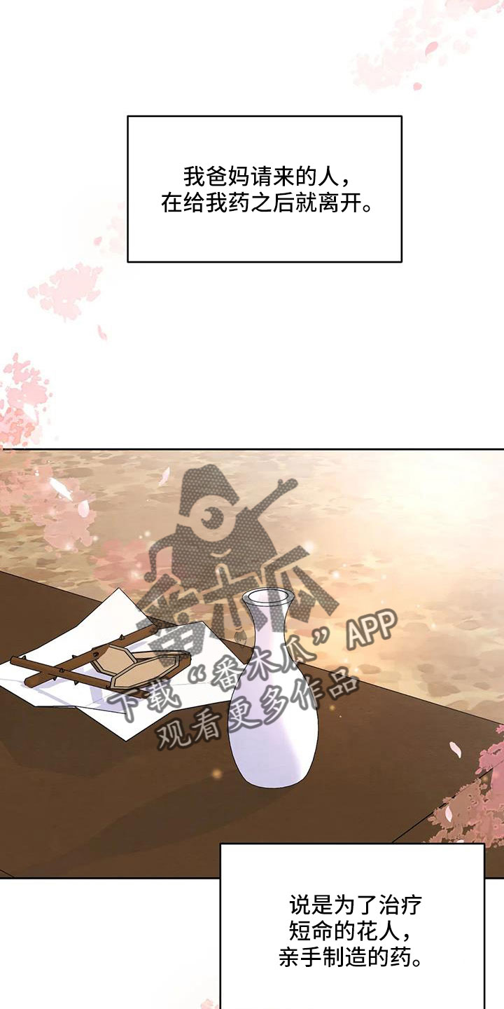 第174话3
