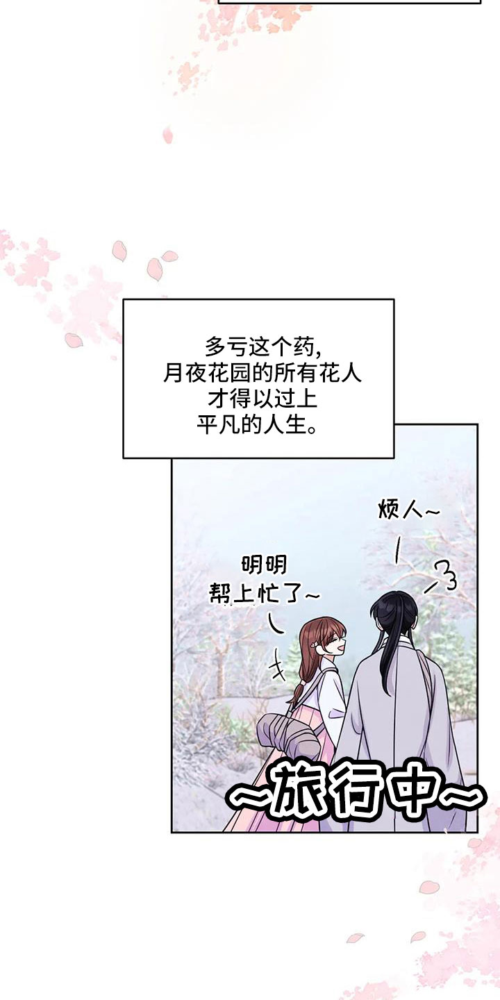 第174话4