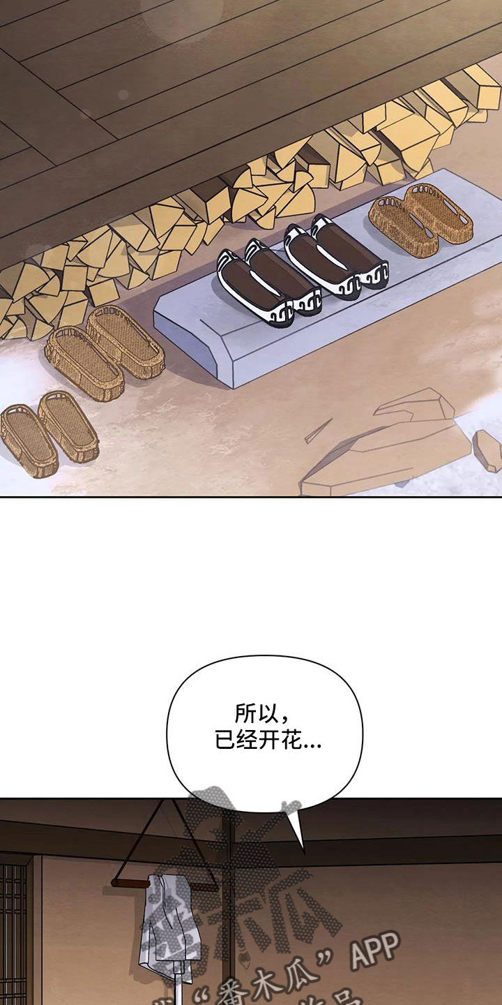第173话16