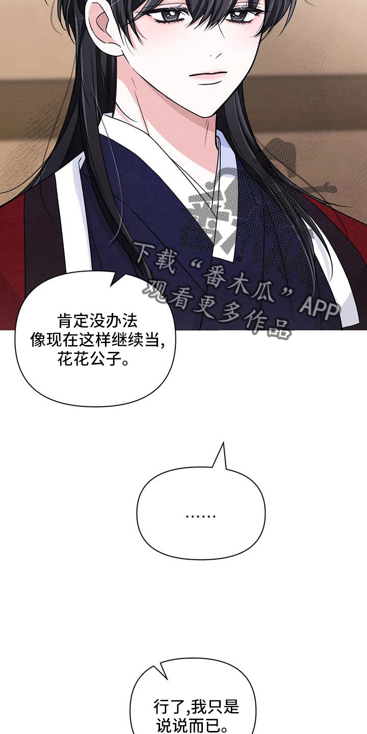 第173话4