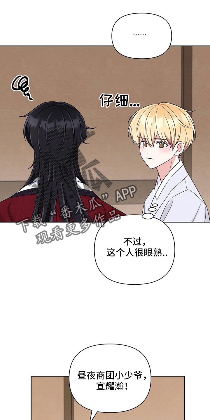 第173话6