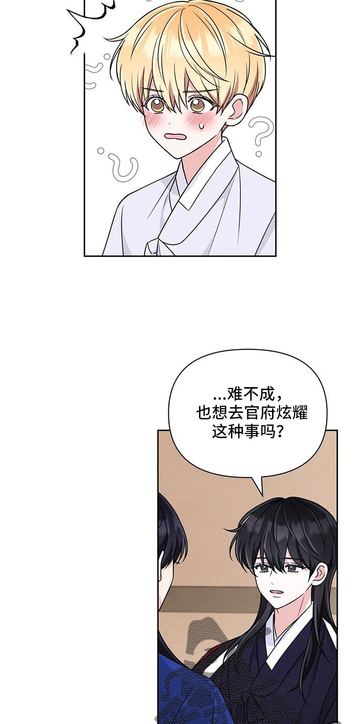 第172话15