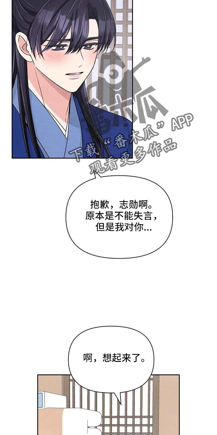 第172话5