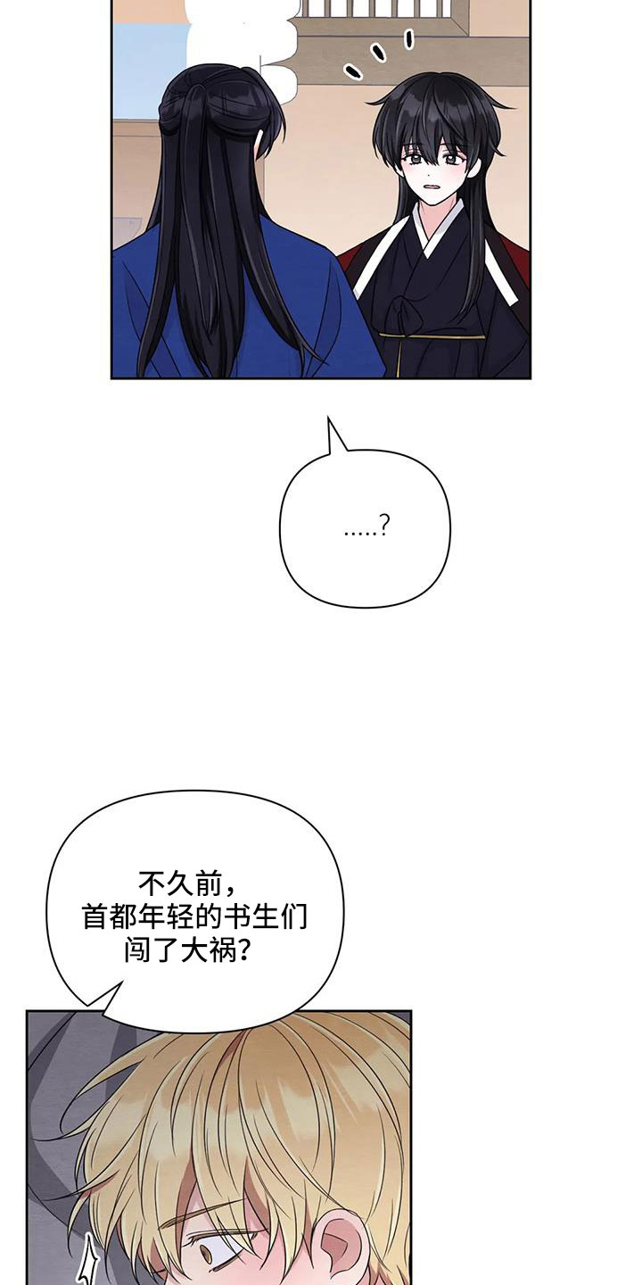 第172话6
