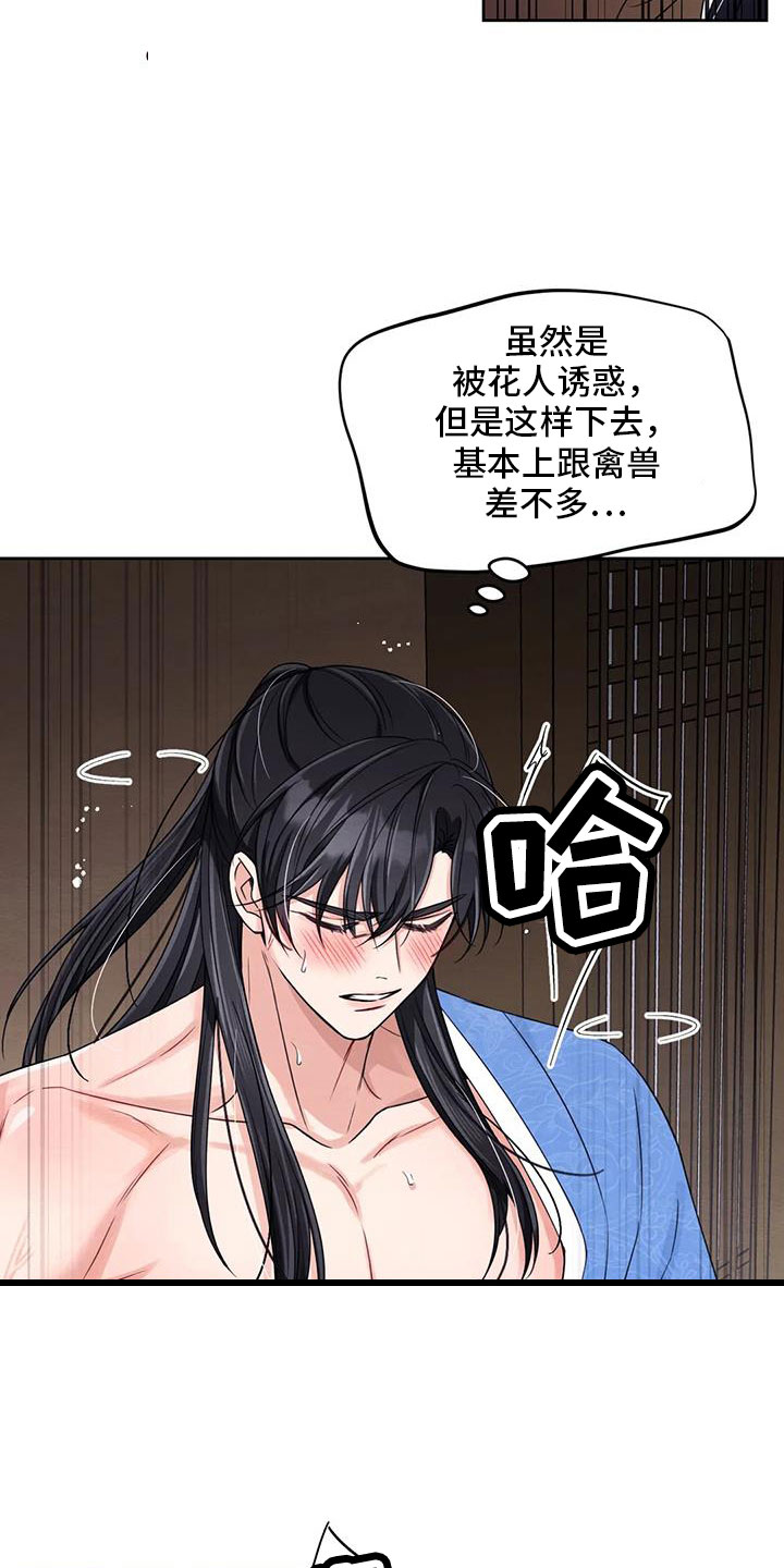 第171话3
