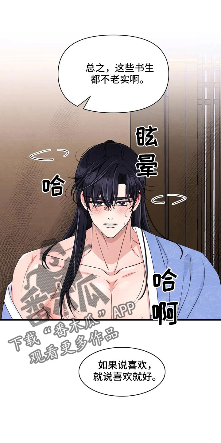 第171话6