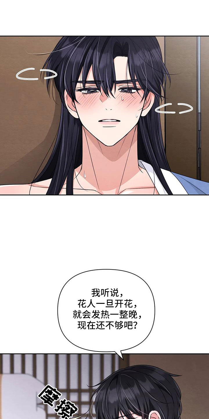第171话8