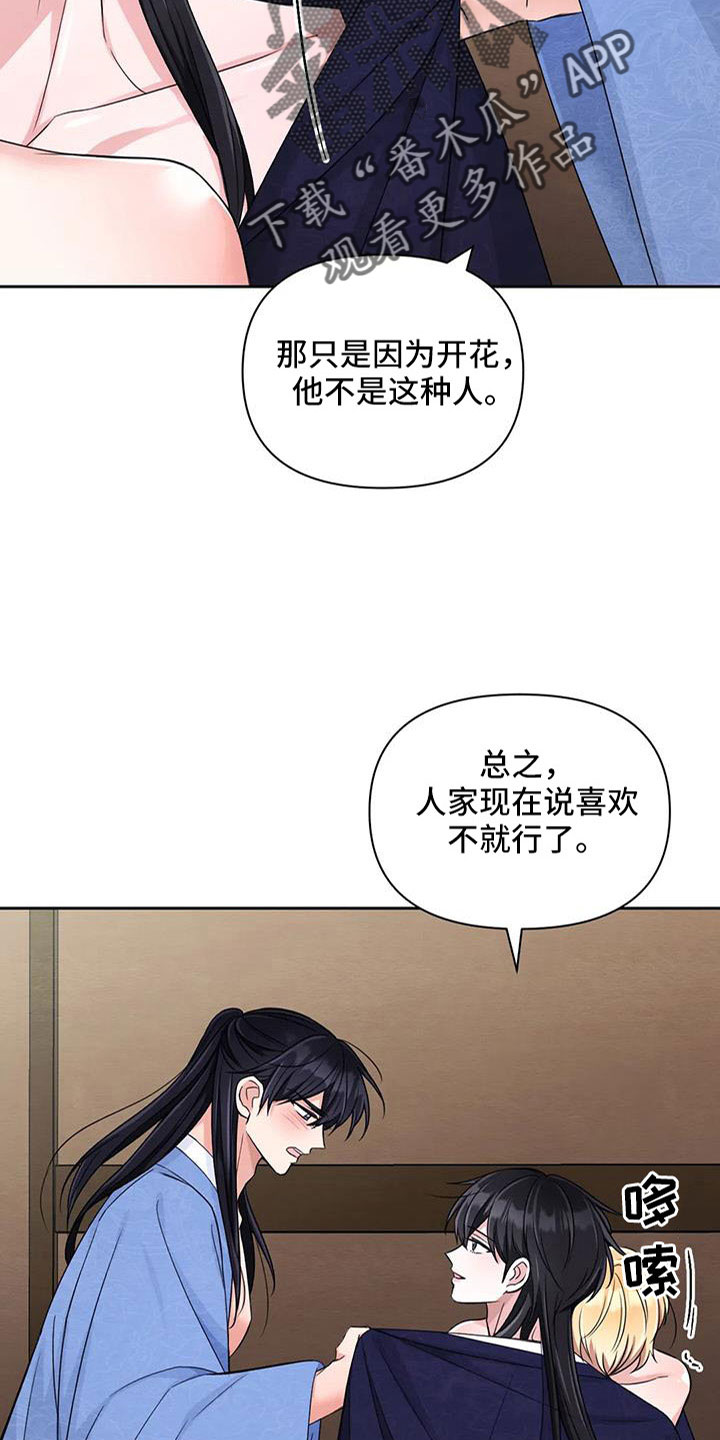 第170话13