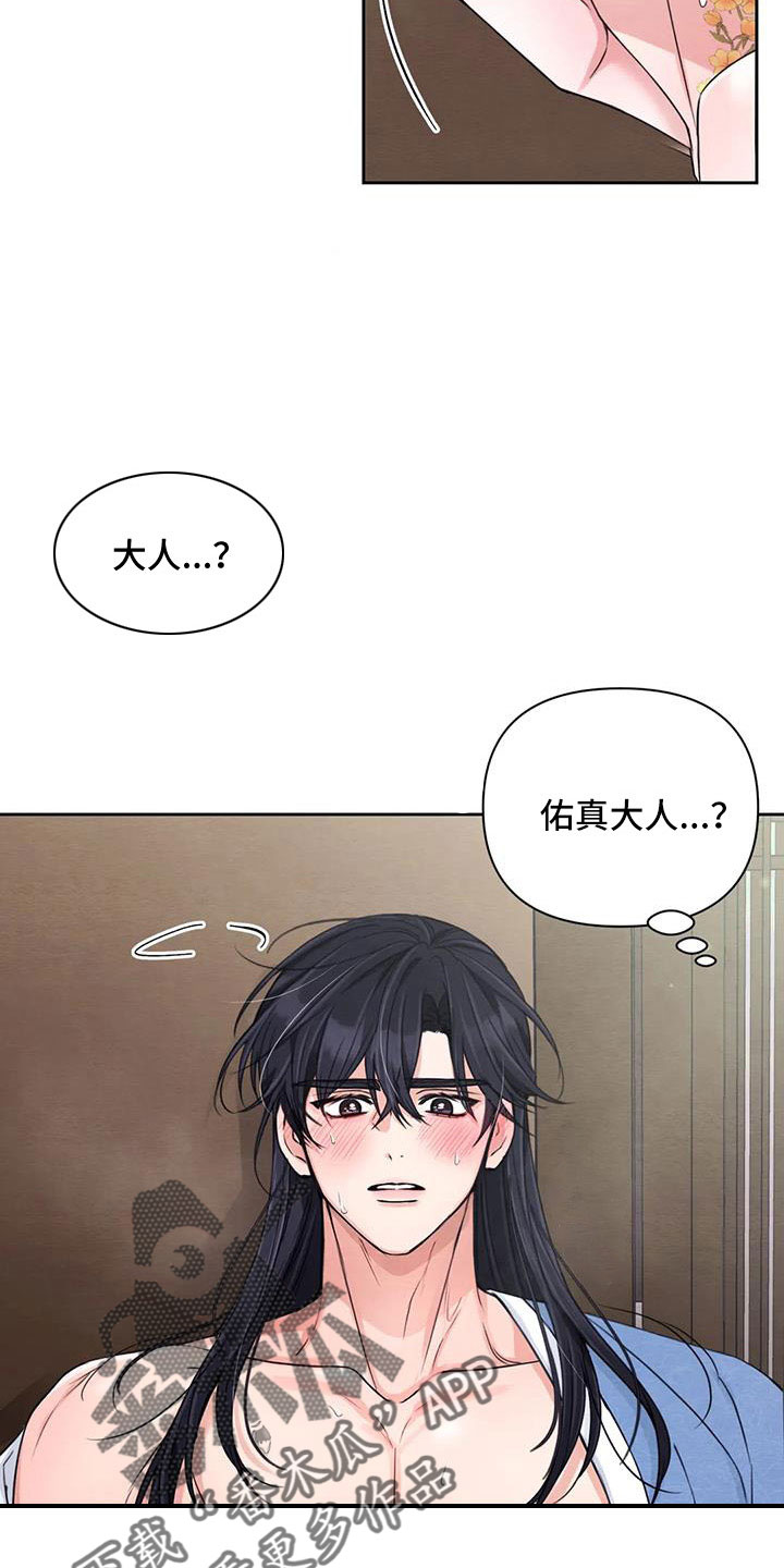 第170话20