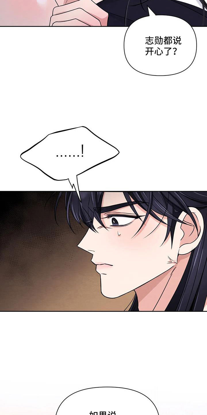 第170话8