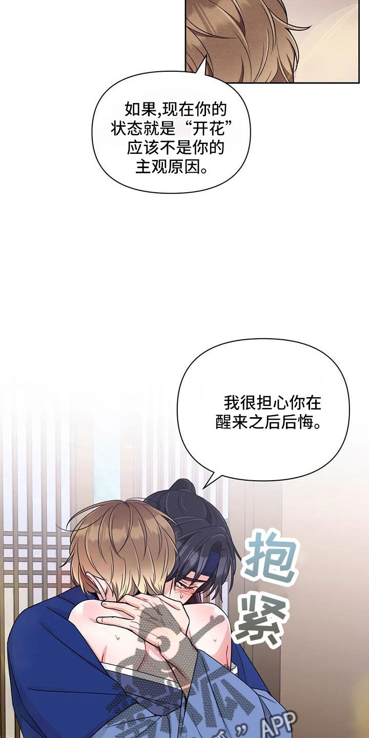 第169话17