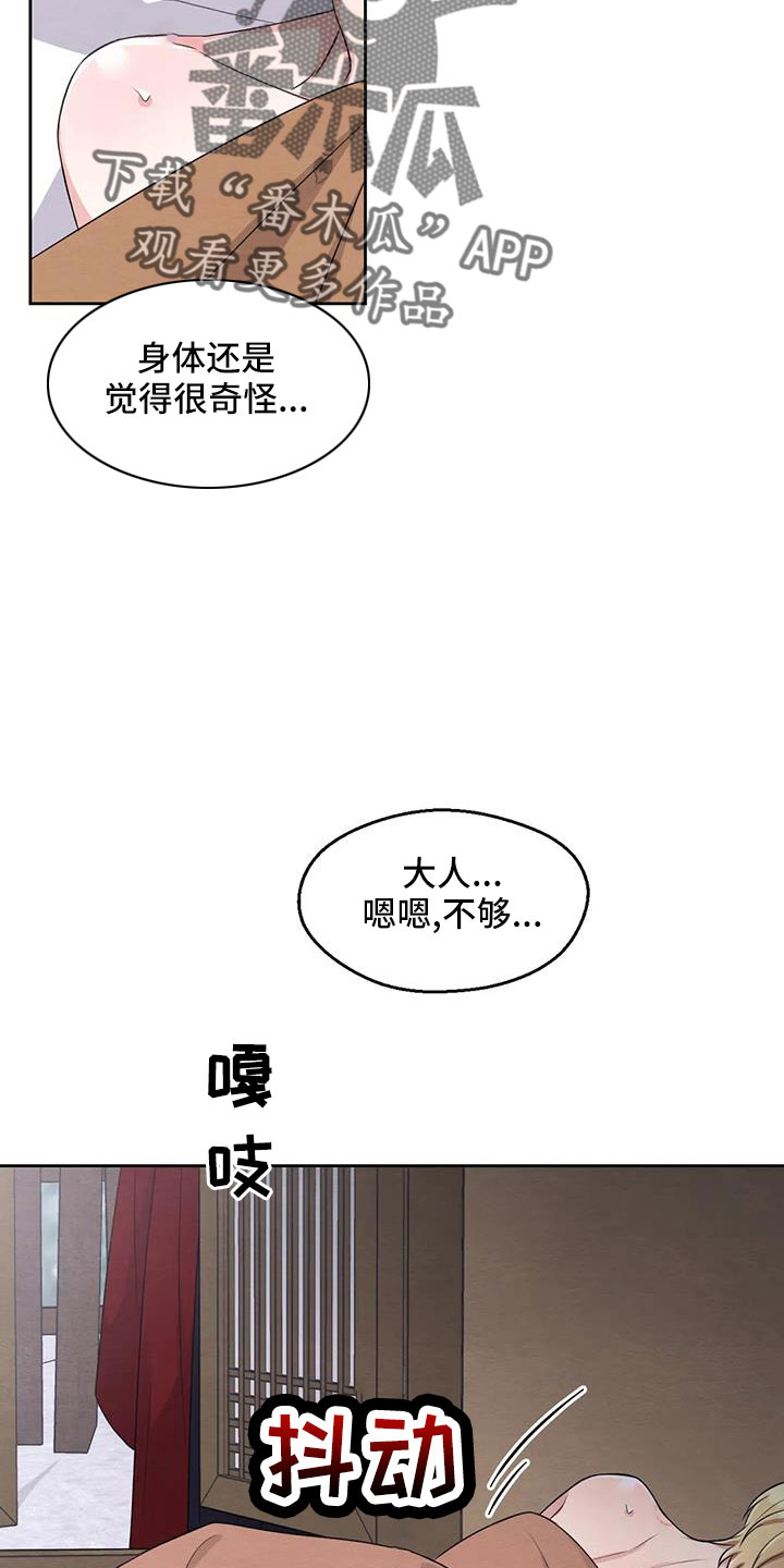 第169话25