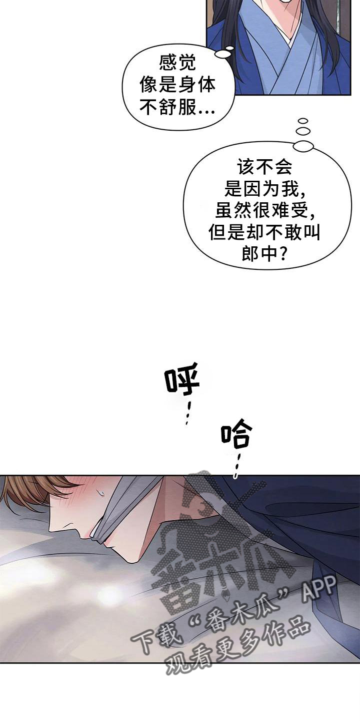 第168话16