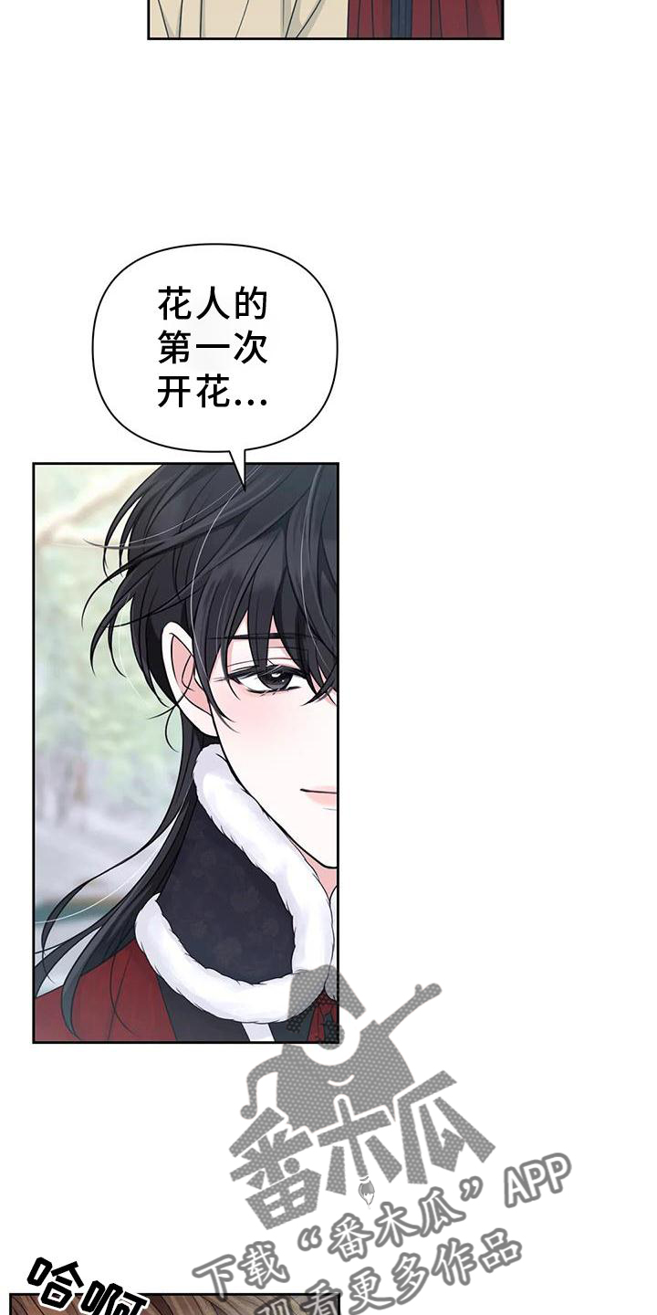 第168话23
