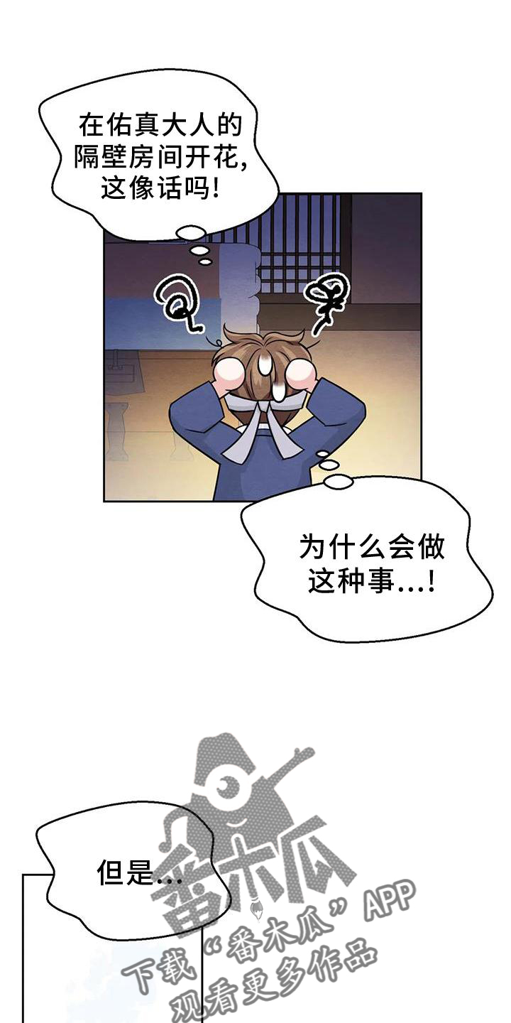 第168话4