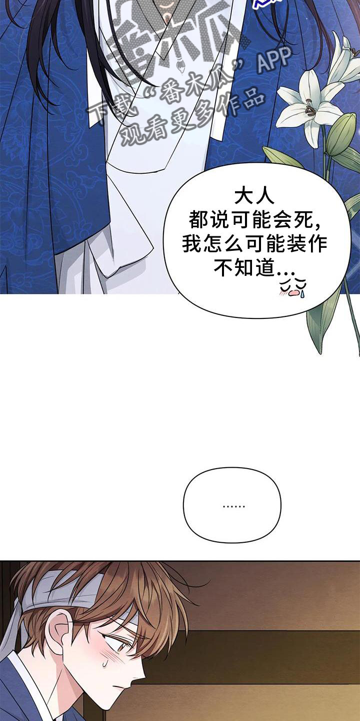 第168话6