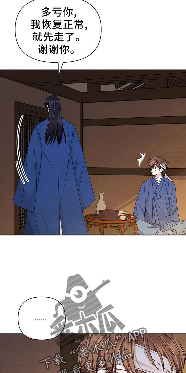 第167话16