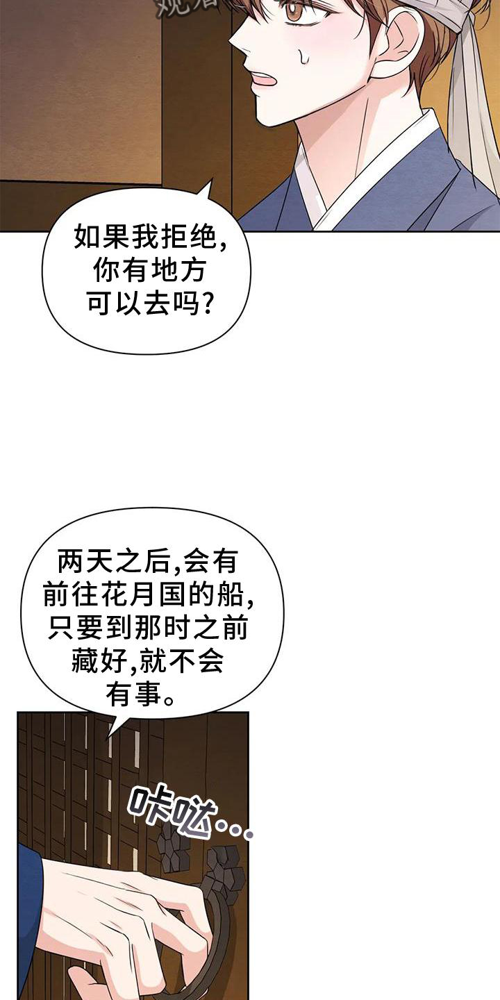 第167话17