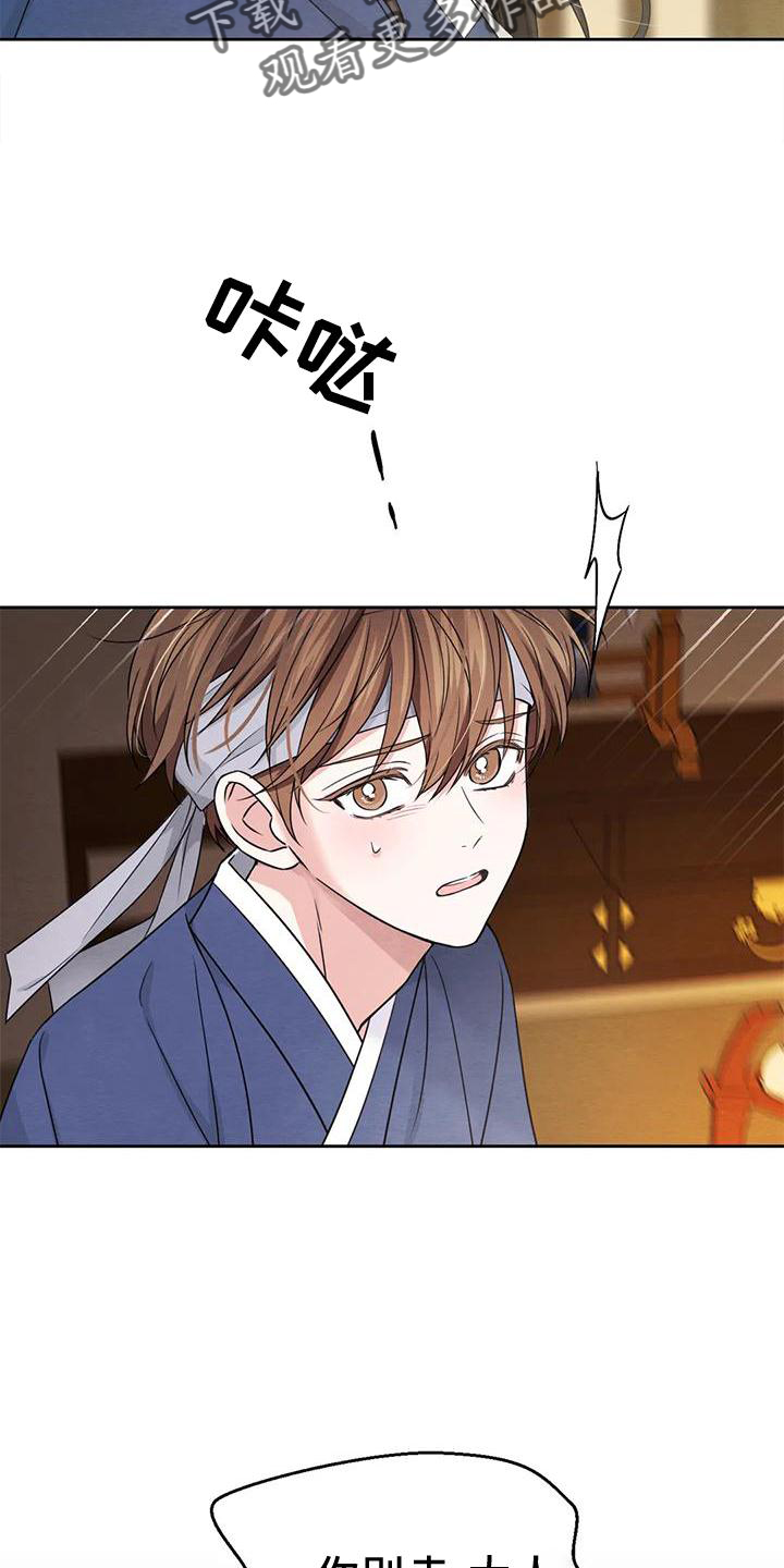 第167话20