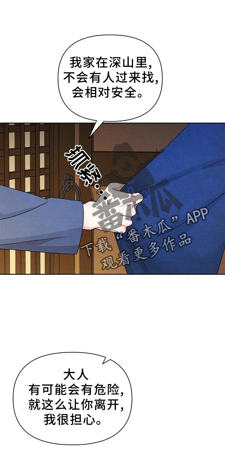 第167话22