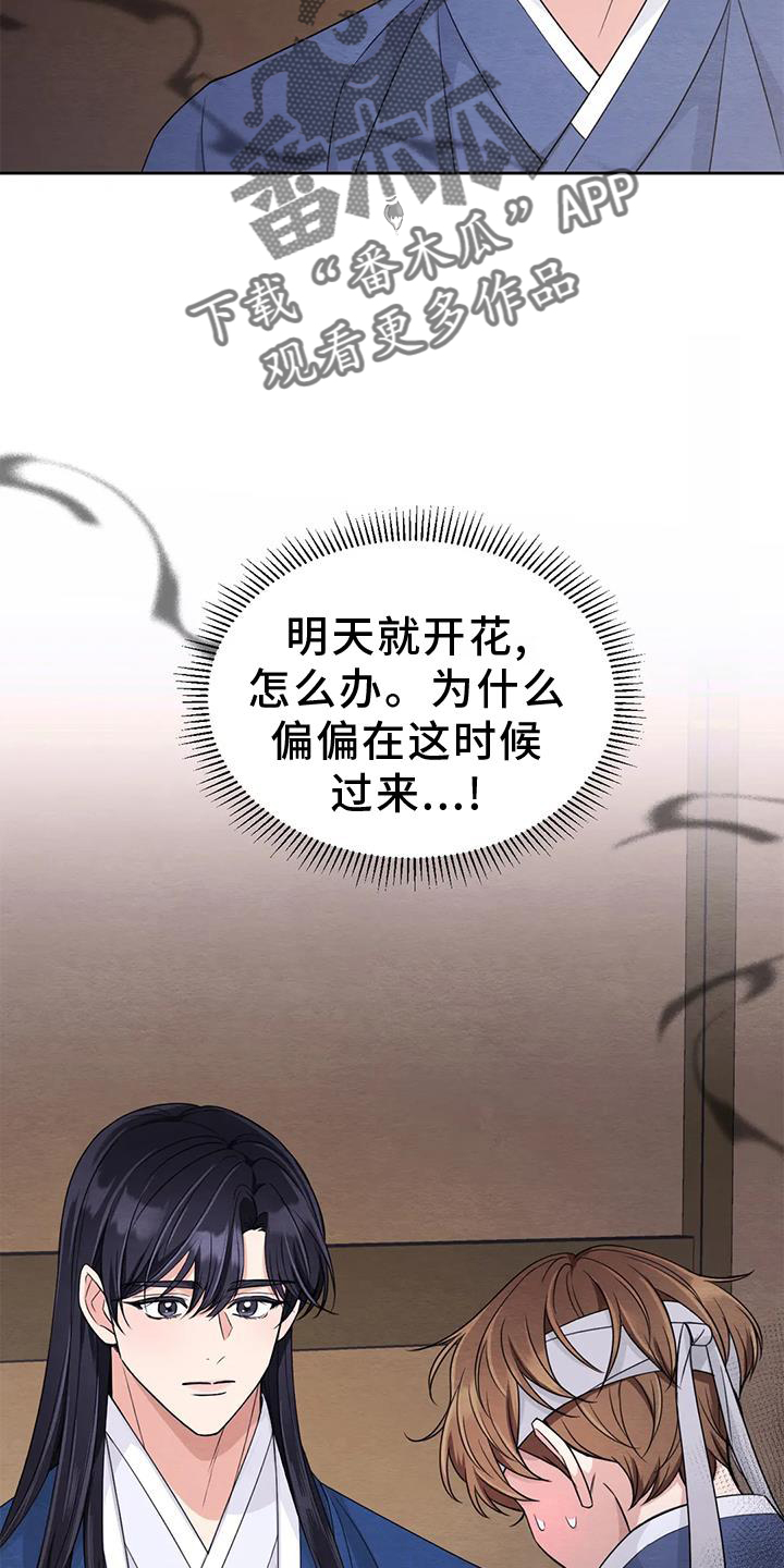 第167话3