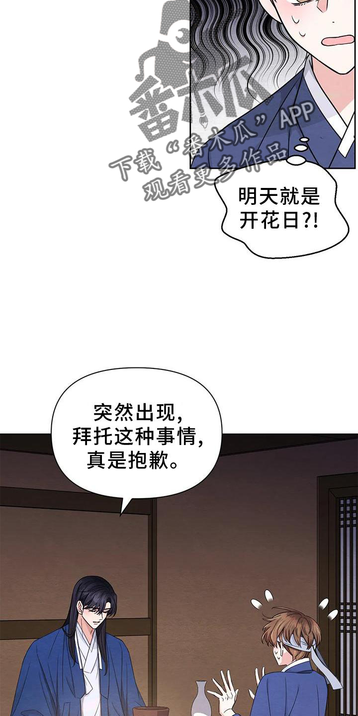 第167话7