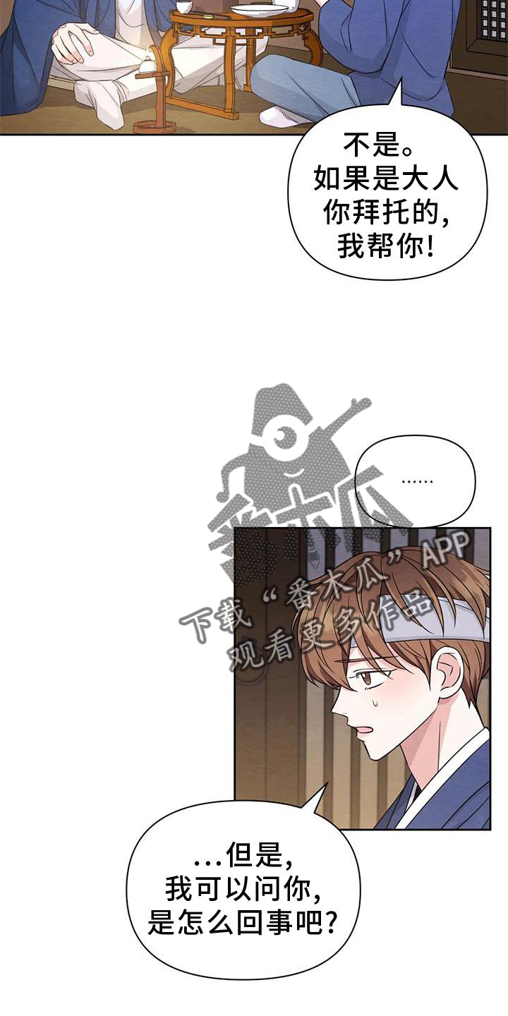 第167话8