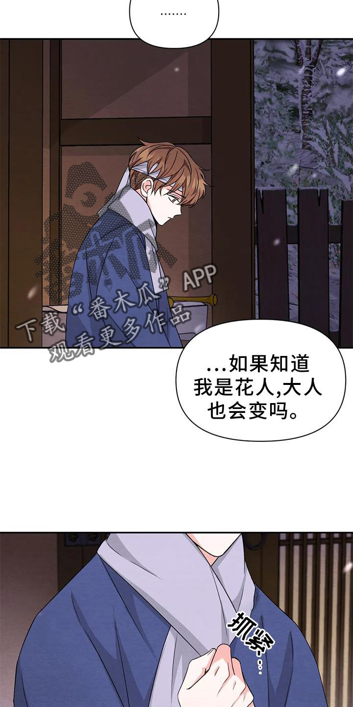 第166话16