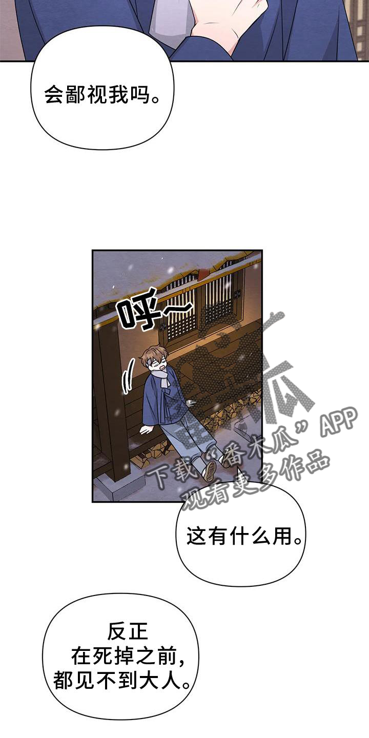第166话17