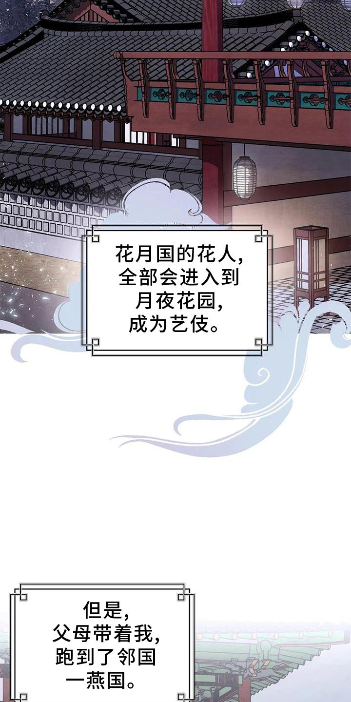 第166话4