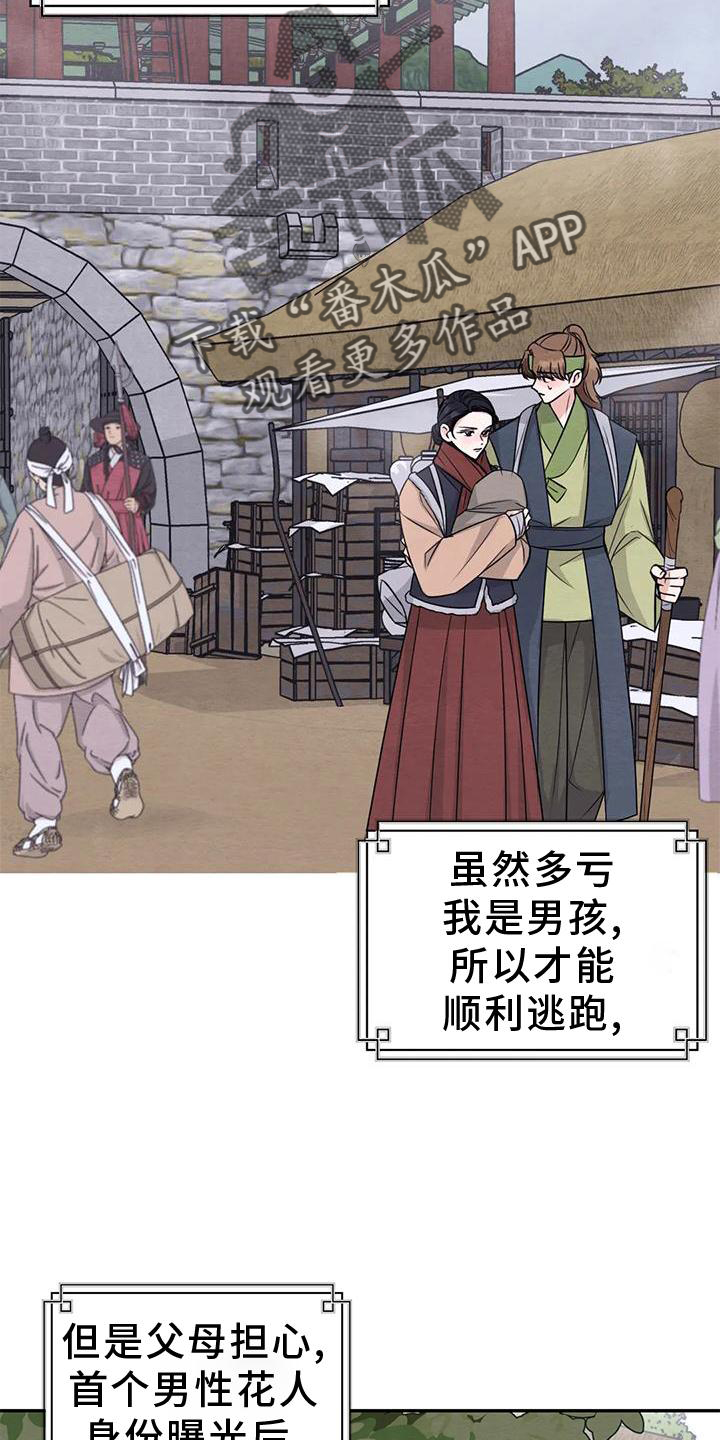 第166话5
