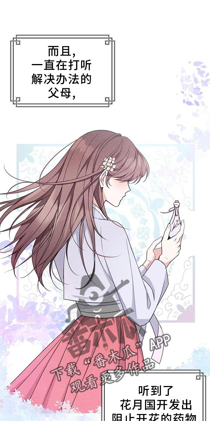 第166话7