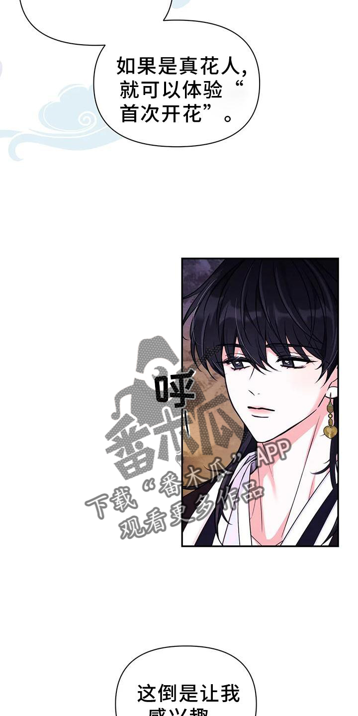 第165话12